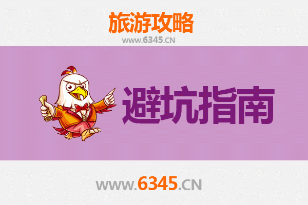 盐城亭湖旅游全攻略：资深博主亲测忠告与须知