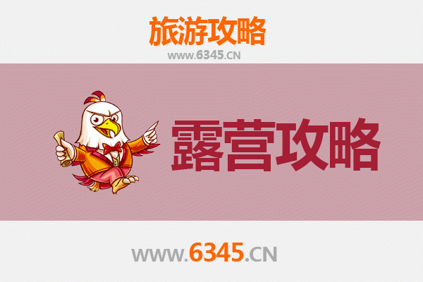盐城亭湖周边露营胜地全攻略：自然野趣与休闲体验完美融合
