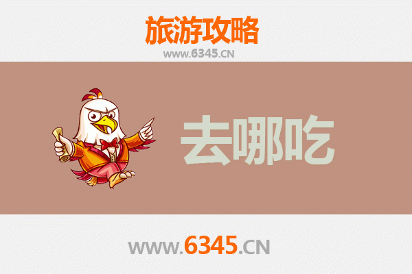 盐城亭湖美食攻略 | 地道特色菜品与必吃餐厅推荐